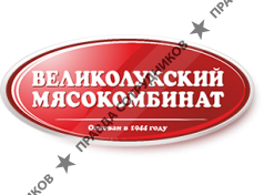 Великолукский мясокомбинат